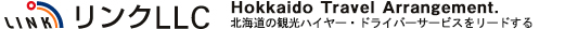 kC̊όnC[EԂ̌_hCo[̍ЃN Hokkaido Travel Arrangement.